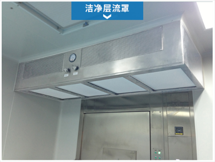 潔凈層流罩是由什么組成的？它的工作原理是什么？